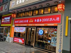 -素满香·全民食养自助(建邺万达店)
