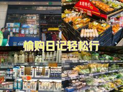 -ALDI奥乐齐超市(杨浦延吉店)