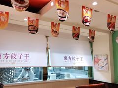 -东方饺子王(和平里店)