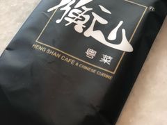 -衡山汇·高级粤菜(霄云路店)