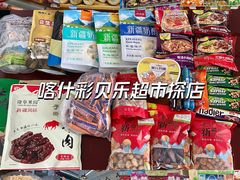 -彩贝乐超市
