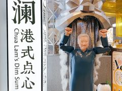 -蔡澜点心·粤菜(月星环球港店)