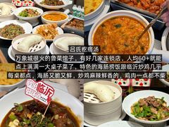 -吕氏疙瘩汤·新鲁菜(济南万象城店)