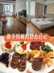 -雪绒花月子会所(祥盛店)