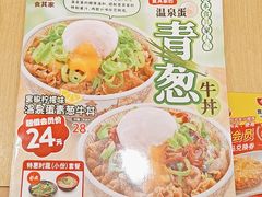 -食其家·牛丼咖喱(金桥国际店)