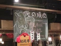 -俺的焼肉(銀座9丁目店)