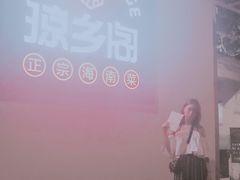 -香香海南菜餐厅