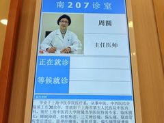 -上海广德中医门诊部