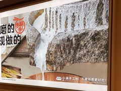 -小满手工粉(北京富力广场店)
