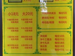 菜单-珍珍小食店(西华路店)