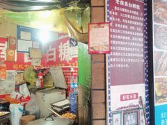 -老南昌白糖糕(大士院店)