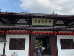 -陈武帝故宫