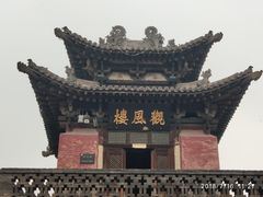 -德居源