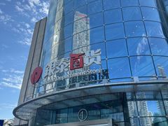 -银泰百货(厦门国贸中心店)