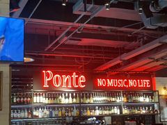 -Ponte 意大利餐厅