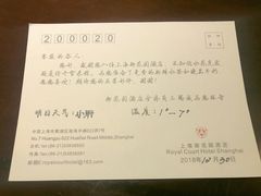 -上海御花园酒店