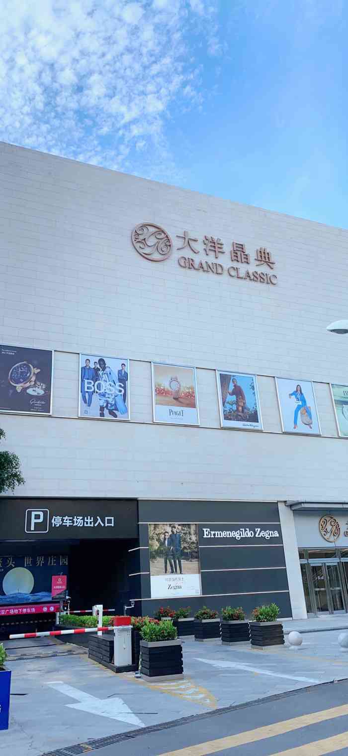 大洋晶典-"这家就坐落在五一广场边上,我出去办事路过.