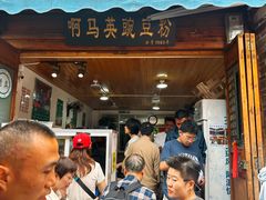 -啊马英豌豆粉