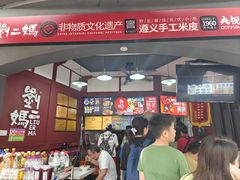 -刘二妈米皮(步行街店)