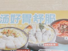 -灵芝妹子海鲜米线(劳动公园店)