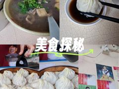 -笑云开汤包店(网巾市店)