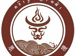 -思金拉措庄园藏餐(太阳岛店)