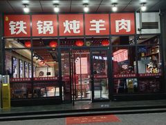 -刘二永香羊肉面庄(长安店)