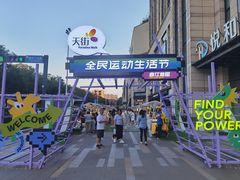 -龙湖西安曲江天街