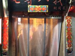 -七寻八找·胡同菜