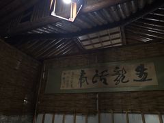 门面-风波庄(石景山店)