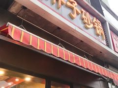门面-南湖胖子砂锅(铁心桥店)