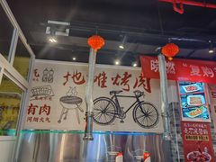 -晓燃地摊烤肉(朝阳双桥店)