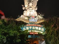 -三亚千古情