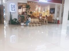 -亚坤 Ya Kun Kaya Toast(万象城店)