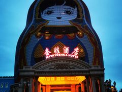 -满洲里口岸套娃景区