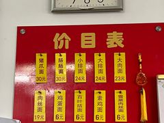 -盛兴面馆(真儒大厦店)