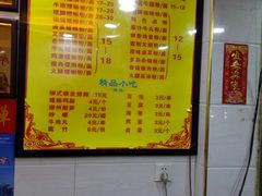 -印象柳螺·柳州螺蛳粉(员村西街店)