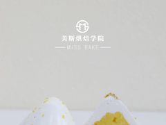 -美斯烘焙培训学院•蛋糕•面包•咖啡(宝安校区)
