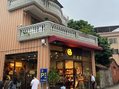 -阿多私房菜(顺德店)