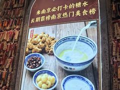-恒信牛奶甜品(南京总店)