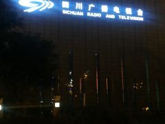 -四川广播电视台(世纪城路店)