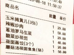 -西贝(东方路店)