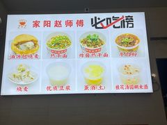 -家阳赵师傅油饼包烧麦(粮道街店)