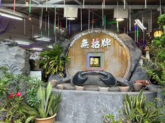 -無招牌海鮮(芽笼店)