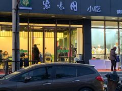 门面-紫光园清真北京小吃(正阳大街店)