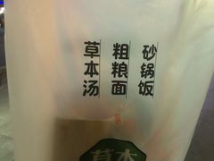 -和府捞面(星光大道一期店)