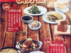 菜单-宏状元现熬粥·京味菜(五棵松店)