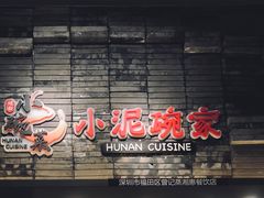 门面-食代馆(深业上城店)