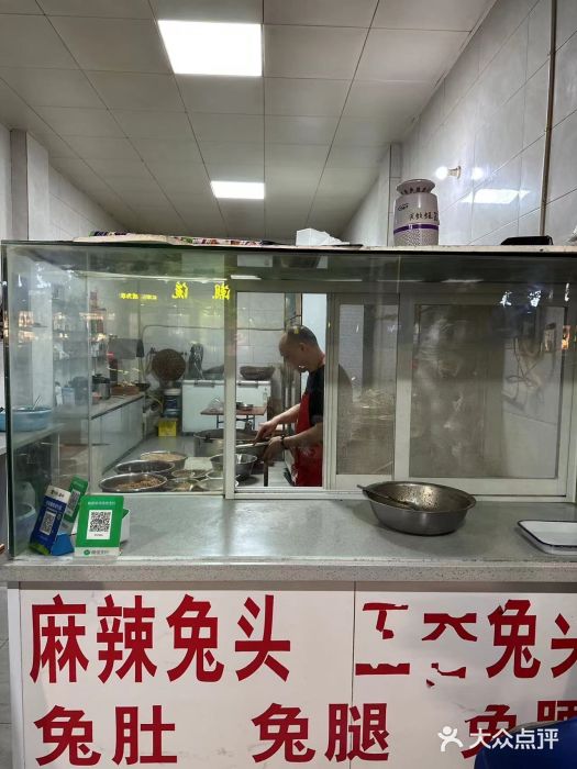 林记兔头(蜀汉北苑店)图片