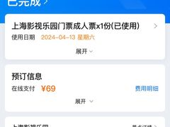 -上海影视乐园